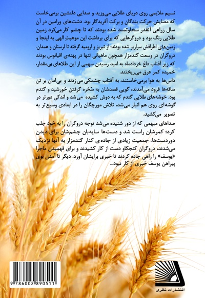 گواهی آزادی